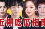 吃瓜社区热议：精彩八卦新闻一览，快来围观吧！