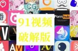 如何顺利访问91TV会员专区，让你享受更优质的观看体验