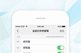 91黑卡iOS使用指南与下载入口分享
