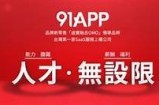 91手机应用入口地址查询及使用指南