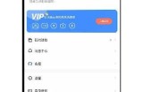 91漫画在线平台登录指南与入口说明