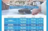“91分期服务入口：轻松享受灵活分期付款选项”