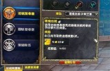 《魔兽世界：91级副本入口及攻略详解》
