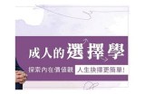 探索适合成人用户的安全和合规的软件平台