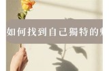 探索91XJ的独特魅力：不可错过的精彩内容与精彩体验！