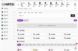 多元化网站导航入口汇总，便捷访问各类资源与服务