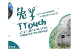 探索兔子跳跃的乐趣，带你领略可爱的兔子世界！
