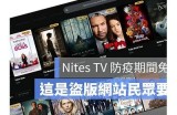 安全可靠的网络在线观看平台推荐与使用指南