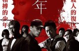 《山狗》完整版高清免费观看，精彩剧情不容错过！