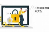 安全资源分享平台-提供安全可靠的信息交流环境