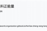 《探索91黑料应用的合法使用及安全指南》