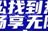 探索最新91免费视频，精彩内容尽在掌握，快来了解吧！