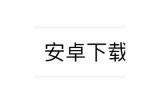 91速借服务平台入口，快速申请便捷贷款解决方案
