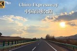 辽中环线高速G91入口的实际情况分析与点评