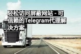 2020年最新地址入口91，轻松访问所需资源的完整指南