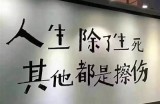 青春无悔，尽享精彩人生的自由与追求