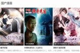 《91漫画官网入口指南：轻松畅享精彩漫画世界》