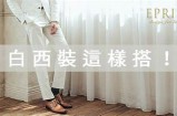 时尚白丝与经典设计的完美结合，尽显优雅气质与精致品味