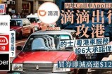 滴滴出行最新永久入口地址，便捷出行从这里开始！