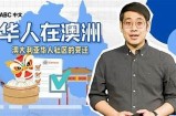 澳洲华人社区门户网站，畅享本地资讯与交流平台