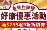 《探索福利社的精彩活动与优惠入口，让生活更加丰富多彩》