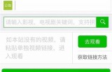 移动端视频观看平台推荐，畅享高清影视体验！