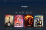 优质影视资源在线观看平台，畅享精彩影片与丰富内容