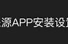 官方渠道免费观看91平台精彩内容，尽享丰富娱乐体验。