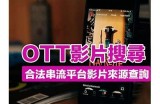探索最新影视资源与精彩短视频分享平台，享受丰富多彩的视听盛宴