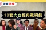 《精彩绝伦的古装剧全集免费观看，带你穿越时空的视觉盛宴》