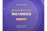 探索最新的网络资源与信息，获取实用的在线生活指南与娱乐内容。