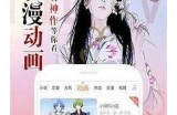 《探索韩国漫画平台：91漫画的全新入口与精彩内容体验》