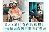 探索青春与成长：18岁青年的心理与生活挑战