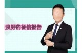 如何顺利进入91征信平台以获取个人信用报告并提升信用评分