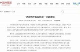 新的91新入口信息揭晓，大家知道详细情况吗？