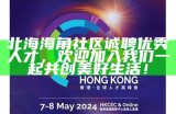 91人才网登录入口及用户指南，轻松找到理想工作！