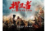 免费在线观看《战国》电影，重温历史激荡的精彩瞬间与智勇较量。