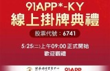 91轻量版iOS最新客户端下载地址与使用指南