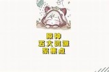 原神游戏资源获取指南：轻松畅玩游戏的秘笈与技巧