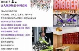 “2023年最新亚洲入口设计趋势与创意解析”
