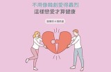 安全健康的成年人社交与信息交流平台入口推荐