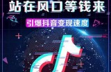 《探索91版抖音新入口，畅游短视频新时代！》