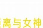 免费分享91碰视频资源，尽享精彩内容与无限乐趣！