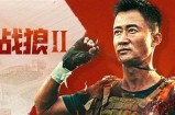 《战狼2》精彩完整版在线观看，体验热血军人的传奇故事！