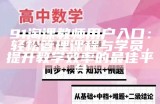 91淘课教师用户入口：轻松管理课程与学员，提升教学效率的最佳平台