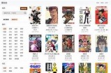 《91漫画客户端下载与使用指南，尽享漫画乐趣》