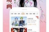91漫画下载入口官方网站最新信息与资源分享