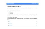 安全上网指南：如何选择可靠的导航入口确保信息安全