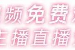 91tv应用程序的永久访问链接分享与使用指南