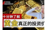 找到全网最新黄金投资资讯和实时行情的优质入口，请点击这里获取更多信息。